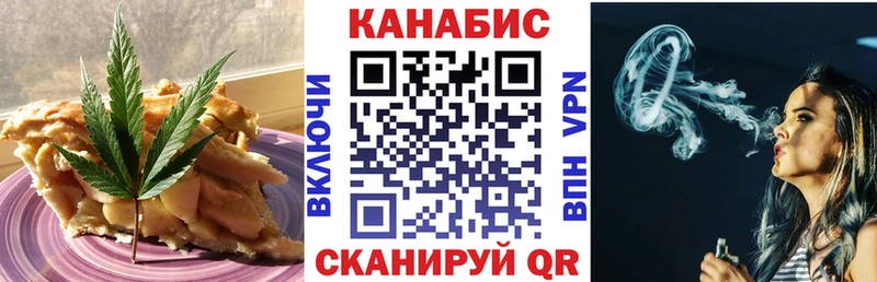 Cannafood марихуана  Удомля 