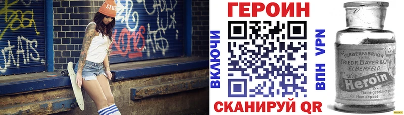 Героин белый  блэк спрут как войти  Удомля  даркнет сайт 