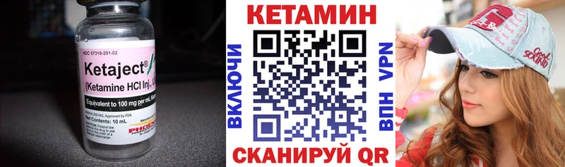 Кетамин VHQ Удомля