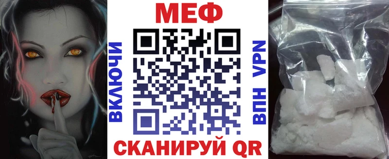 мега ONION  Удомля  Мефедрон мука 
