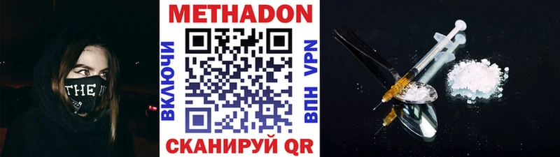 МЕТАДОН белоснежный купить сайты Удомля